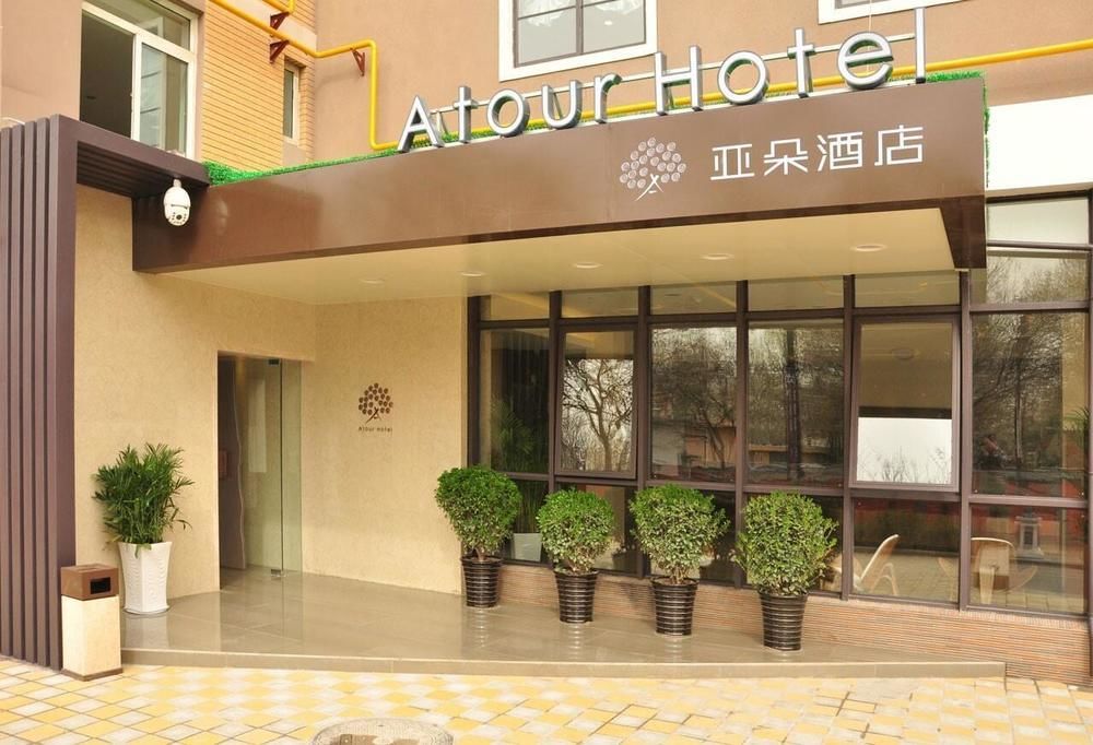 Atour Hotel Datang Furong Garden Branch Xi'an  Exterior foto